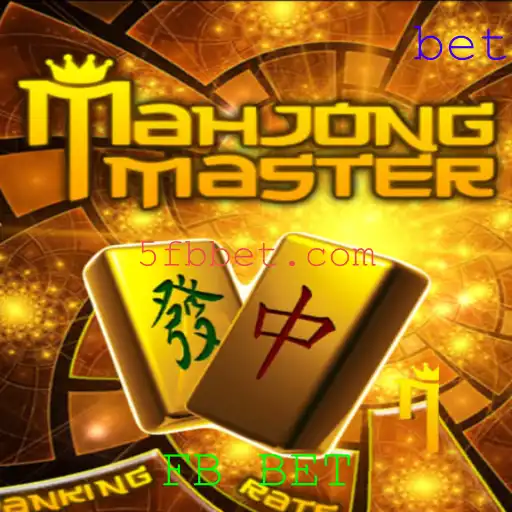 MahJongMaster: Explorando o Fascinante Mundo do Jogo de Azulejos com FB BET